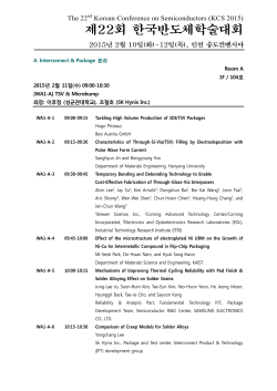 제22회 한국반도체학술대회(KCS 2015)