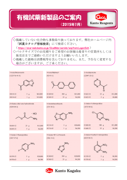 平成27年1月発売新製品