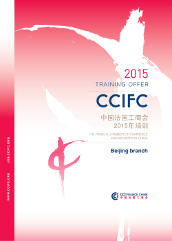 中国法国工商会2015年培训 - ccifc - The French Chamber of