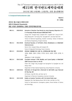 Material charac- teristic - 제22회 한국반도체학술대회(KCS 2015)