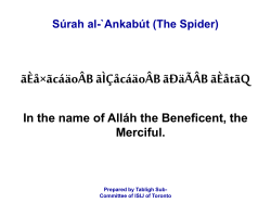 Surah al-`Ankabut