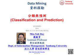 1022DM03_Data_Mining