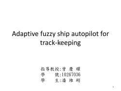 Adaptive fuzzy ship autopilot for track