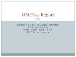 OM Case Report