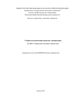 УМК Управление интернет