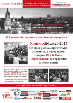 DIY - TradeMaster