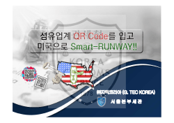 서울본 부 세관 지텍코리아(G. TEC KOREA)