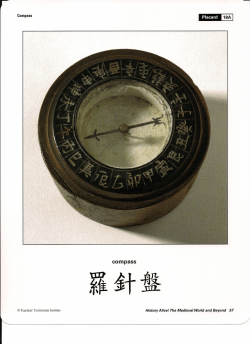 Chinese discoveries and inventions placard