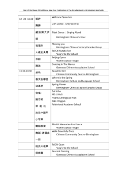 12：30 -13:30 致辞Welcome Speeches 舞狮Lion Dance