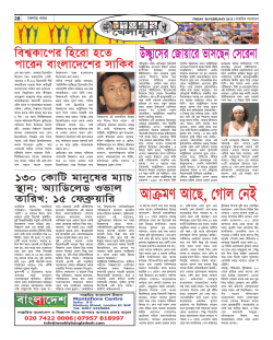 @‚oe @PZ, ﬂVJu ﬂjA - Weekly Bangladesh