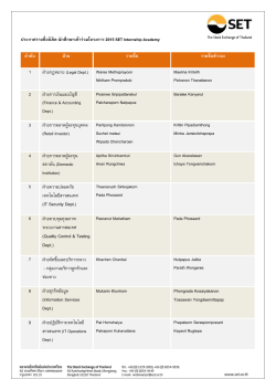 (IT Security Dept.) (Quality Control & Testing Dept.)
