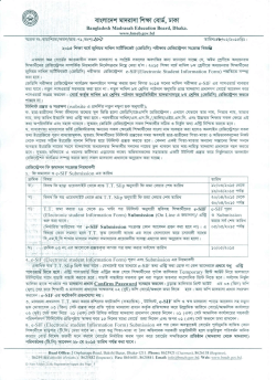 JDC 2015 Registration Notice. - Bangladesh Madrasah Education