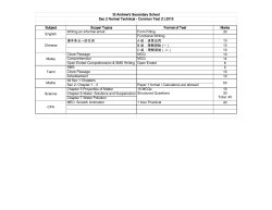 St Andrew`s Secondary School Sec 2 Normal Technical