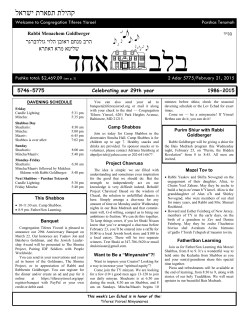 קהילת תפארת ישראל - Congregation Tiferes Yisroel