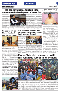 Jharkhand - Reporter Post: reporterpost.co.in