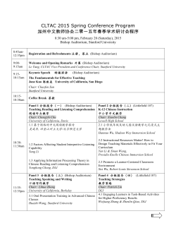 CLTAC 2015 Spring Conference Program 加州中文教师协会二零一