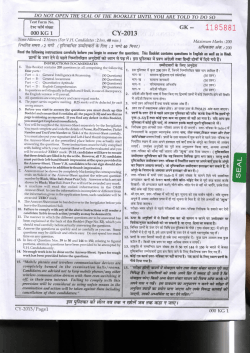 SSC CGL Exam Previous Question Papers Tier-I