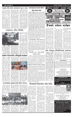 E- PAPER FEBRUARY 2015.pmd