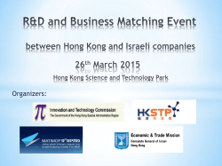 List of Israeli companies participating