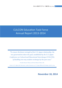 CULCON Education Task Force Annual Report 2013-2014