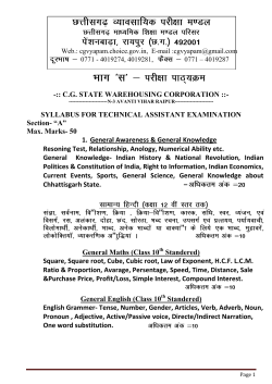 Syllabus for WCTA 2015
