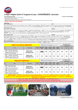 PRIVATE SERVICE 4 Days 3 Nights Guilin