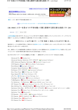 1/9 - Let`s Emu! 2015/03/04 http://www.geocities.co.jp/Playtown