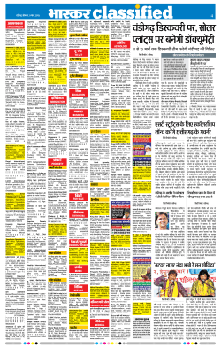 चंडीगढ़ सडसकविी पि, िोिि पिांटि पि बनेगी डकॉकययू
