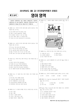 영어 문제 - 레전드스터디 닷컴