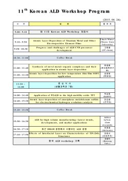 11 Korean ALD Workshop Program