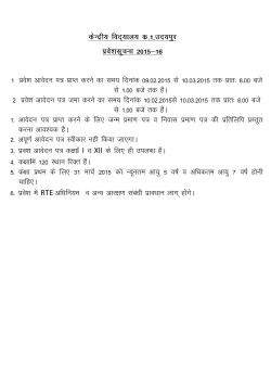 Admission Notice 2015-16 - Kendriya Vidyalaya No.1 Udaipur