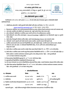 Admission Notice 2015