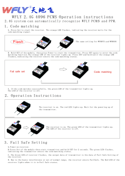 WFLY 2.4G 4096 PCMS Operation instructions