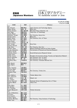 Abe, Hiroyuki 阿部 博之 Japan Science and Technology Agency