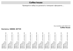 Coffee house - Vestniktm.ru