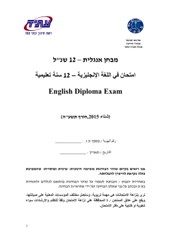 ��"���� 21 ��� ������������ �������� 21 English Diploma Exam
