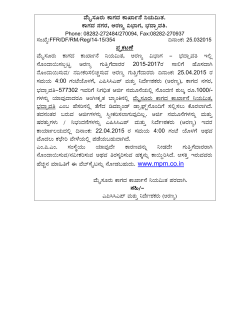 Advertisement for Forest division registration / renewal of Forest