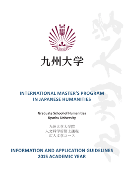 2015 BOOKLET: IMAP IN JAPANESE HUMANITIES���pdf
