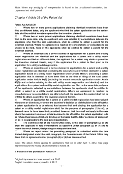 ���Part ��� Chapter 4 Patent Act Article 39��� (PDF:141KB)