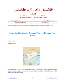 Saudi Arabia Attacks Yemen, Vows to Restore Hadi Govt