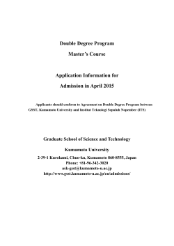 Double Degree Program Master`s Course Application Information for