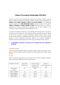 Introduction to Chinese Government Scholarships