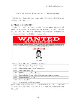 2015.4.15å¤å½ã¦ã¼ã¶ã¼ãªã¹ãæ°ç»å ´ã®ä¸­å½çµç¹