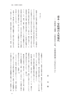 åæ°¸ã»å®æ¿æã®å¤§ååä»£    å¸¸é¸å½åæµ¦è©ã»åå±å¯ç´ã®å¤§åãåµåº«éæ¸¯