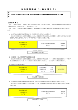 æ½ è¨­ æ´ å äº æ¥­ ï¼ ä¸ è¬ è²¡ æº å å ï¼