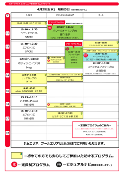 â¦åãã¦ã®æ¹ã§ãå®å¿ãã¦ãåå ããã ãããã­ã°ã©ã ã â¦å®å¡å¶