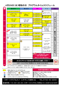 4æ29æ¥ï¼æ°´ï¼ - ã¹ãã¼ãã¯ã©ãï¼ã¹ã ã«ããµã³ã¹ ç»ç¾ã¶ä¸