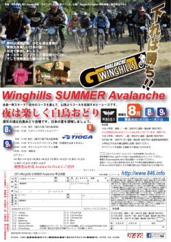 Winghills SUMMER Avalanche