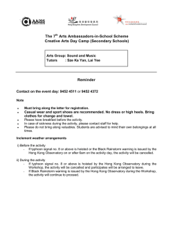 (Secondary Schools) Reminder