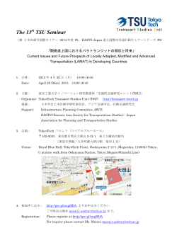 TSU_Seminar20150420v4